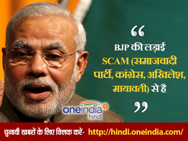 मेरठ रैली विजय शंखनाद