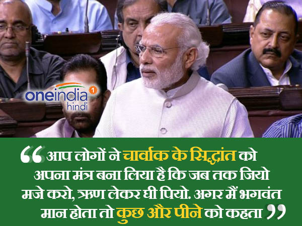 भगवंत मान मोदी