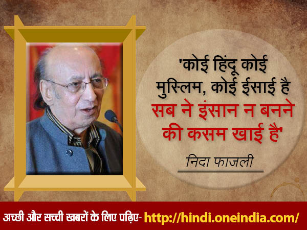 हिंदू मुस्लिम