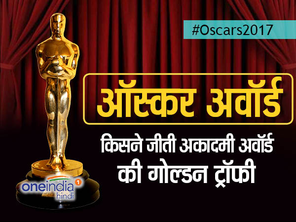 ऑस्कर टाइल