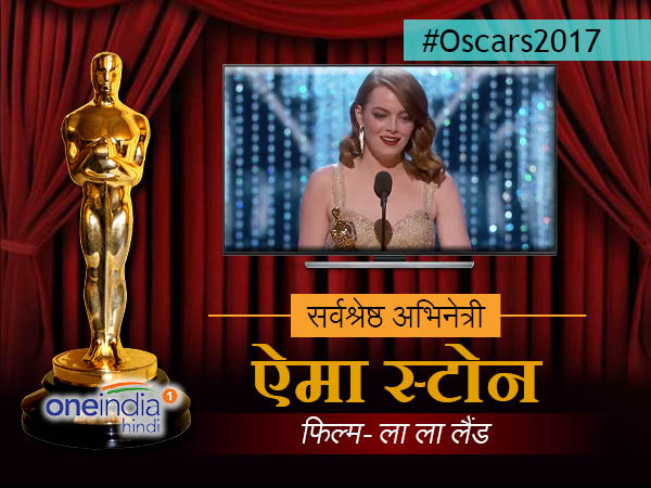 ऐमा स्टोन