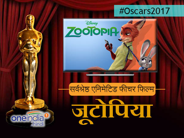 जूटोपिया फिल्म