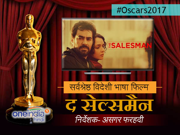 द सेल्समैन