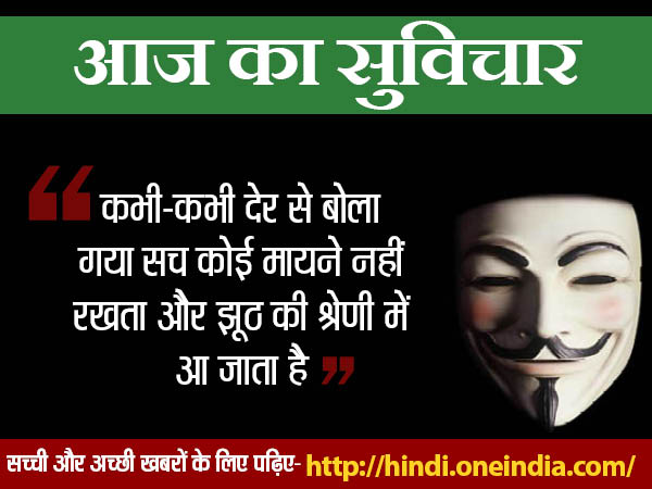 खुशियां सुविचार