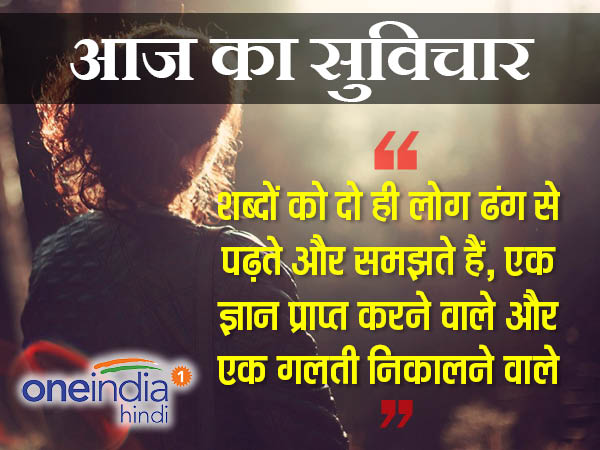 सुंदर बातें