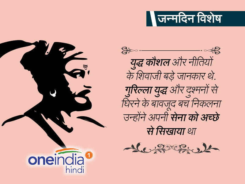 छत्रपति शिवाजी महाराज योद्धा