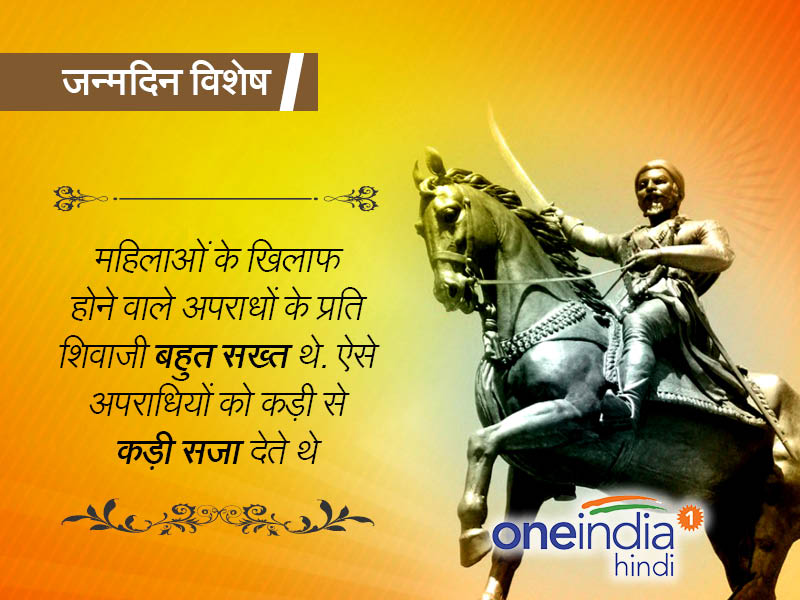 मराठी योद्धा छत्रपति शिवाजी