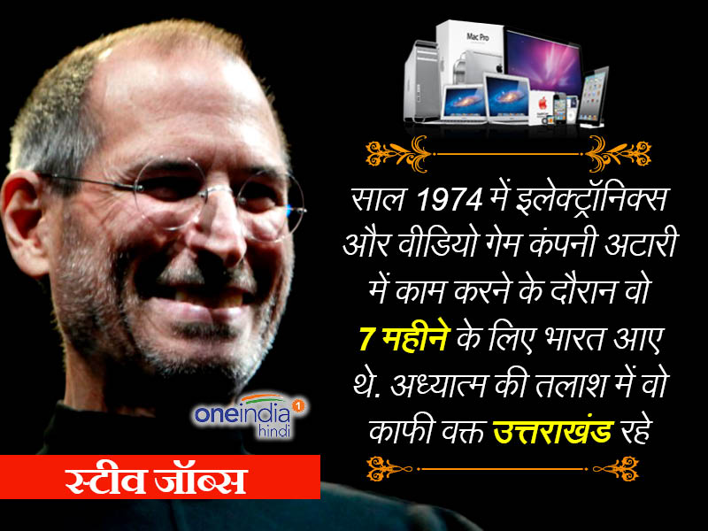 स्टीव जॉब्स 2