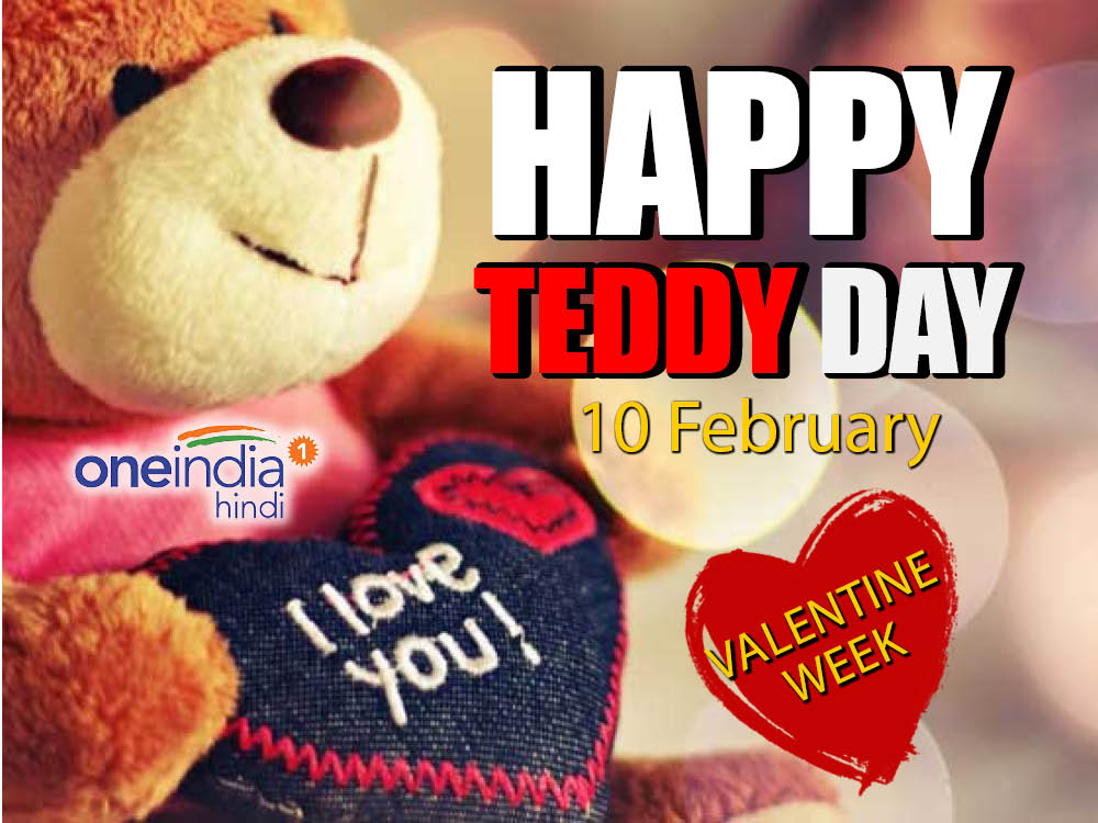 टेडी डे