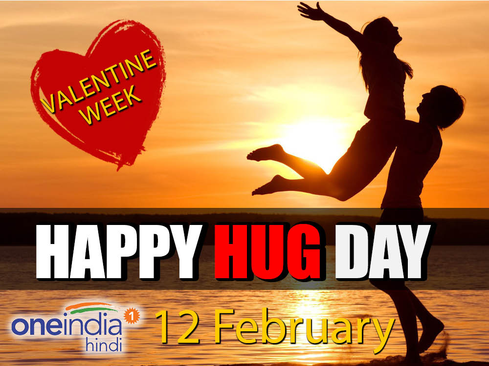 हग डे