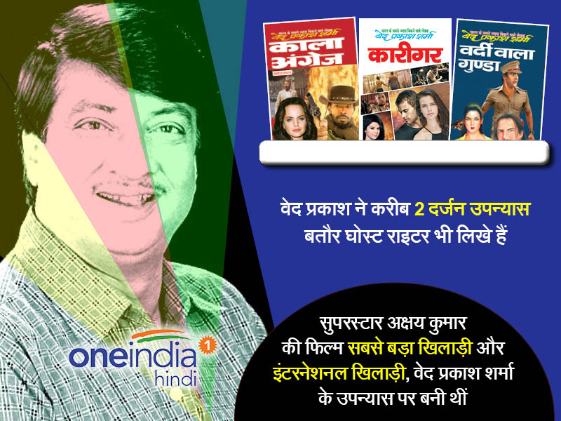 वेद प्रकाश के उपन्यास