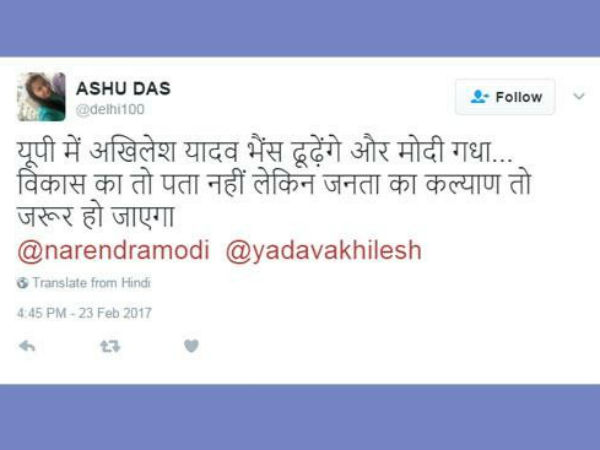 यूपी में अखिलेश यादव भैंस ढूढ़ेंगे और मोदी गधा यूपी में अखिलेश यादव भैंस ढूढ़ेंगे और मोदी गधा