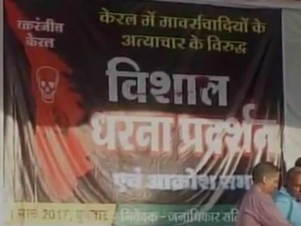 कई आरएसएस कार्यकर्ताओं की हत्या कई आरएसएस कार्यकर्ताओं की हत्या