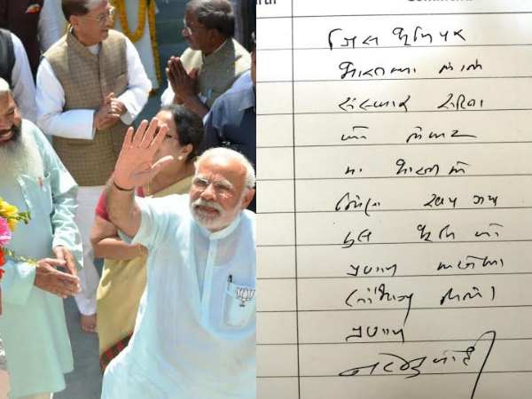 विजिटर नंबर 1427 बने पीएम मोदी