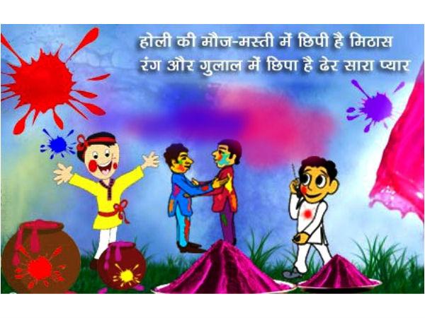 होली की हार्दिक शुभकामनायें