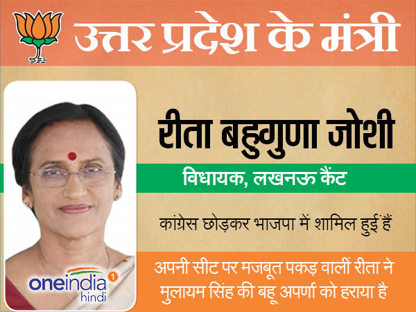 डॉ. रीता बहुगुणा जोशी डॉ. रीता बहुगुणा जोशी