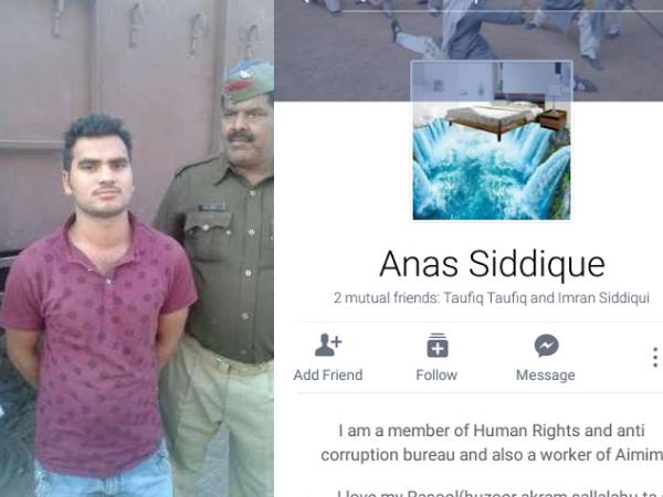 इस तरह पुलिस की गिरफ्त में आया युवक