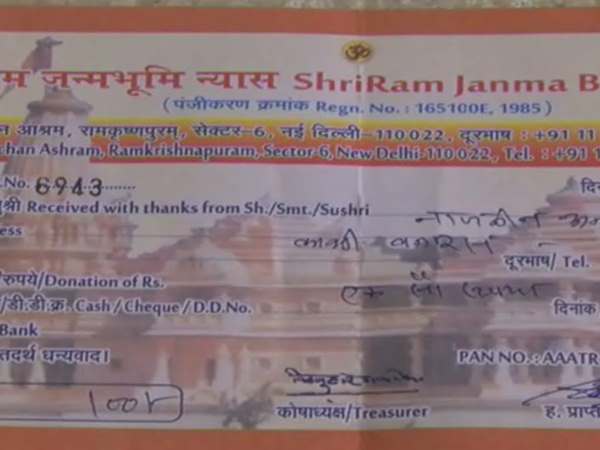 राम मंदिर के लिए नाजनीन ने दिया चंदा