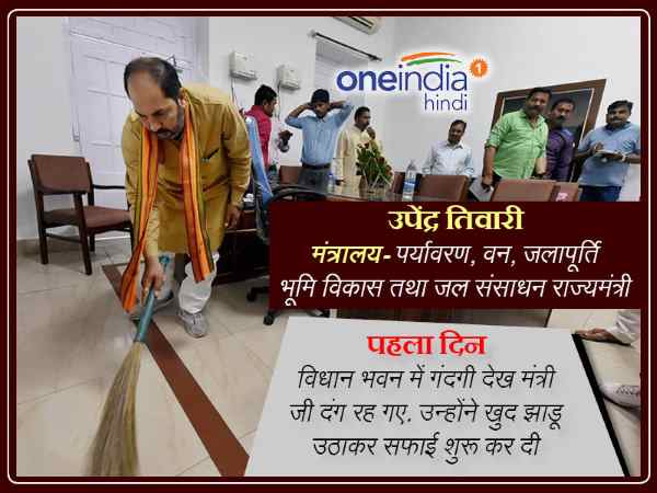 इन साहब ले लगाया झाडू़