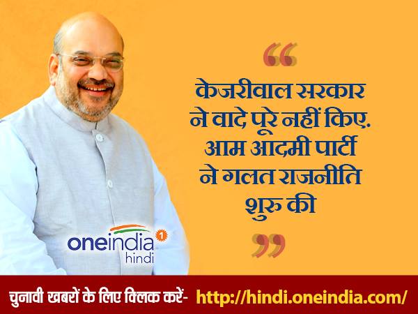 'केजरीवाल सरकार ने हार का रिकॉर्ड बनाया'