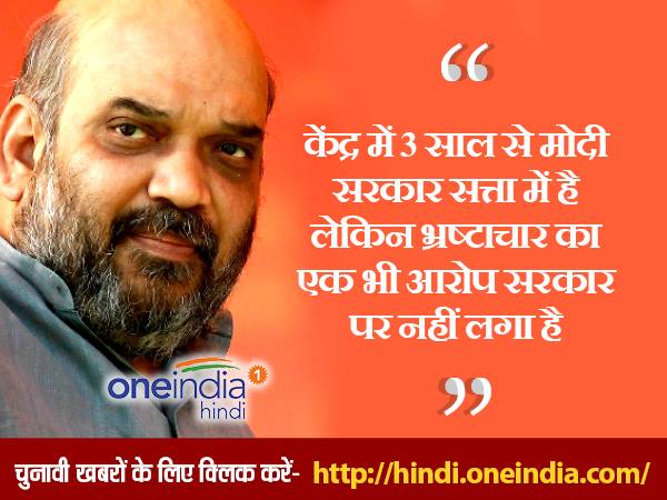 मिशन MCD पर अमित शाह, कार्यकर्ताओं को दिया जीत का मंत्र