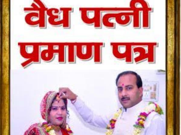 डर की वजह से बनवाया प्रमाणपत्र डर की वजह से बनवाया प्रमाणपत्र