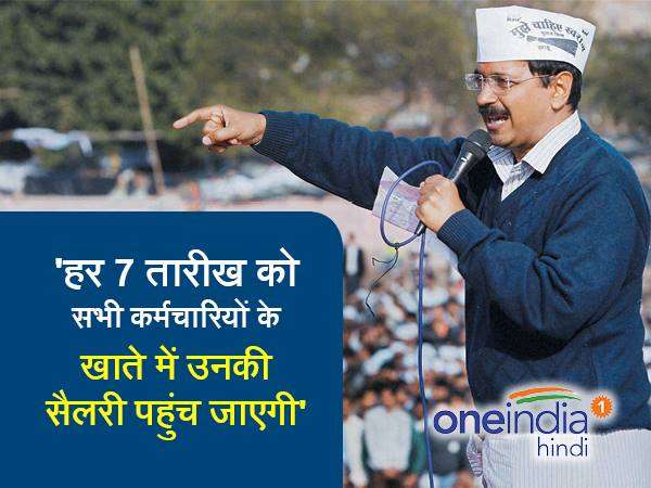 केजरीवाल बोले- एमसीडी चुनाव जीतते ही खत्म कर देंगे रिहायशी हाउस टैक्स, बकाएदारों को भी मिलेगी राहत..