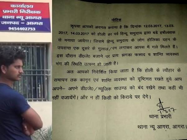 होली में डीजे बजाने पर लगा बैन, पुलिस का तुगलकी फरमान होली में डीजे बजाने पर लगा बैन, पुलिस का तुगलकी फरमान