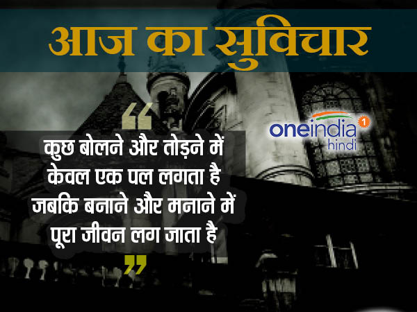 हिंदी सुविचार 9