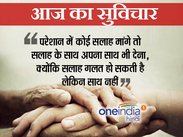 हिंदी सुविचार 8