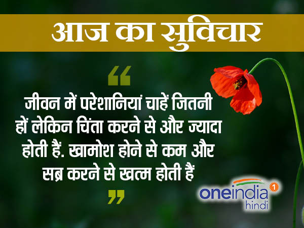 हिंदी सुविचार 7