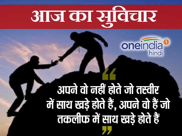हिंदी सुविचार 6