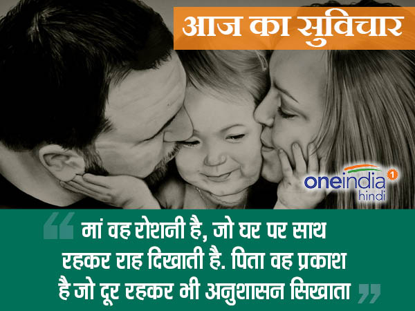 हिंदी सुविचार 5