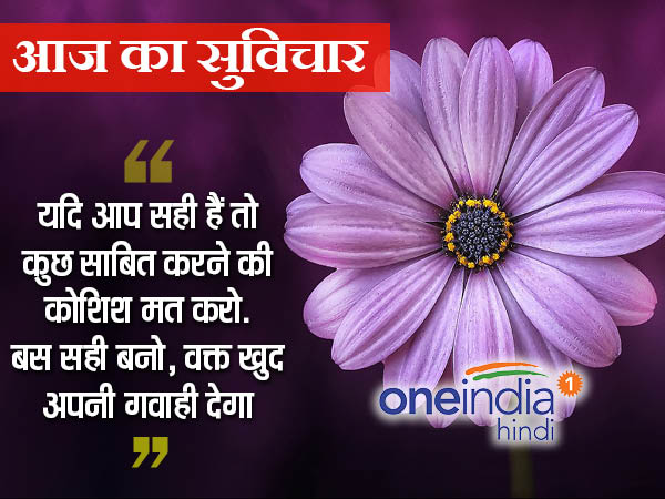 हिंदी सुविचार 4