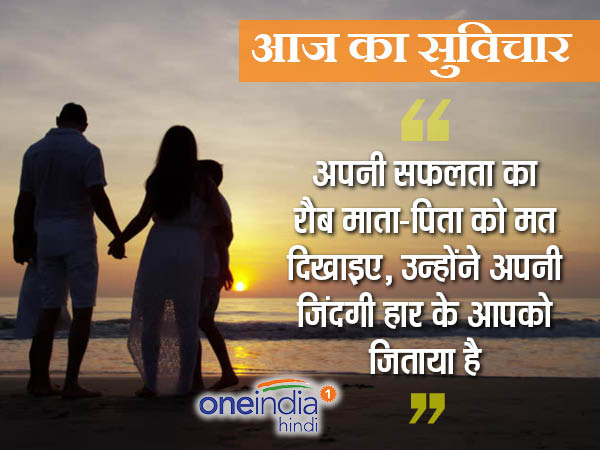 हिंदी सुविचार 3