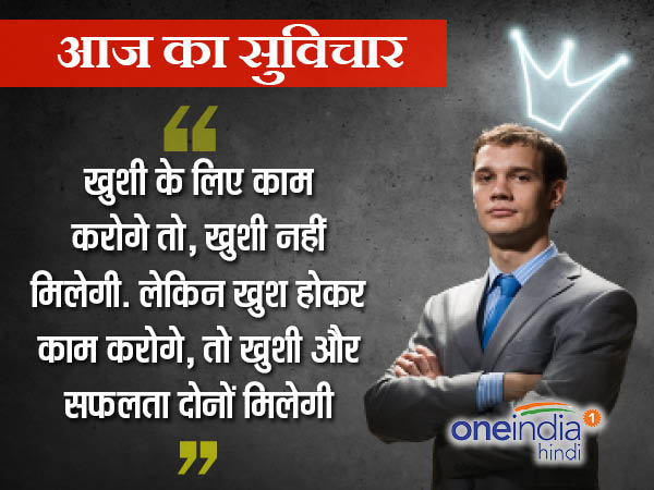 हिंदी सुविचार 3