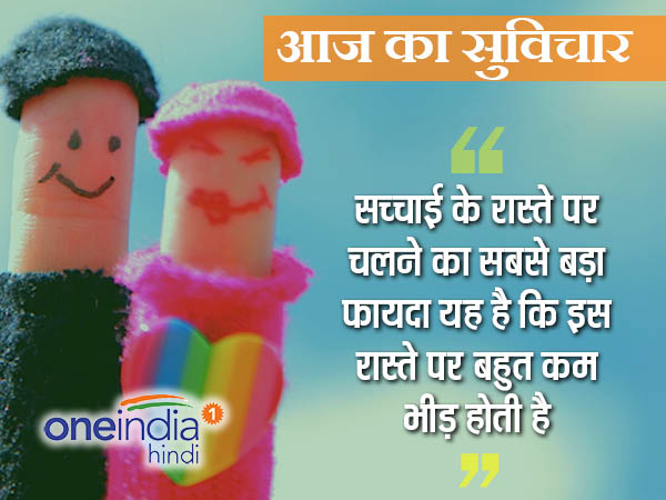 हिंदी सुविचार 1