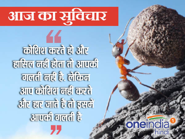 हिंदी सुविचार