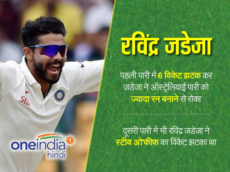 रविंद्र जडेजा