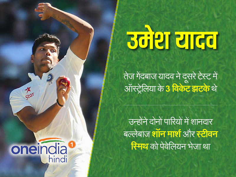 उमेश यादव