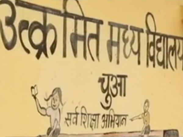 यहां मिड डे मील के बजाए चूहे, खरगोश और पक्षी खाते हैं बच्‍चे