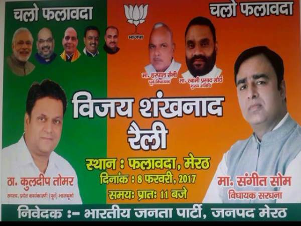 मेरठ: पत्नी को गोली मारकर फरार चल रहे बीजेपी नेता कुलदीप तोमर गिरफ्तार