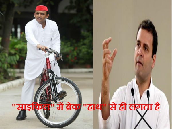 UP Election Result 2017: Twitterati Reaction On Akhilesh Yadav and Rahul Gandhi Friendship on Modi Victory UP Election Result 2017: Twitterati Reaction On Akhilesh Yadav and Rahul Gandhi Friendship on Modi Victory