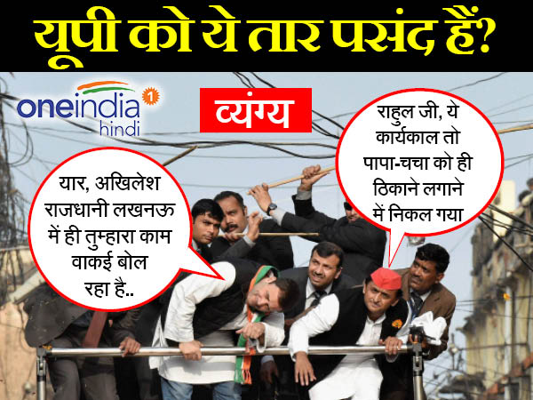 व्यंग्य 23