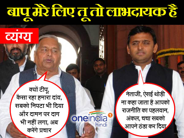 व्यंग्य 26