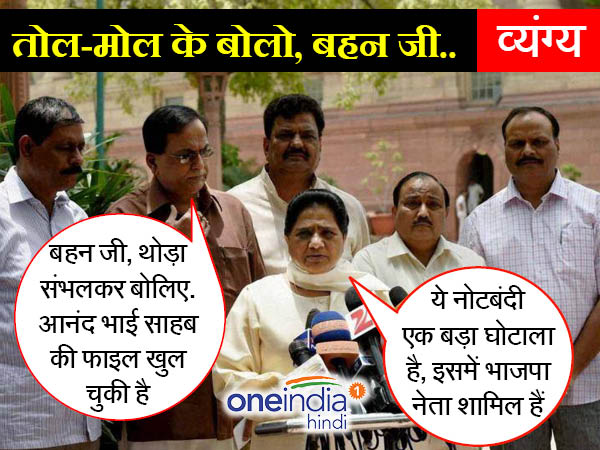 व्यंग्य 6