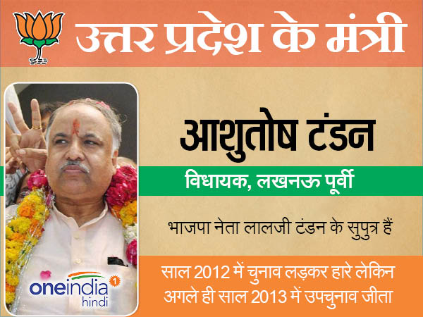 आशुतोष टंडन