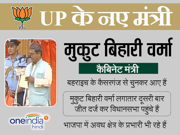 मुकुट बिहारी वर्मा