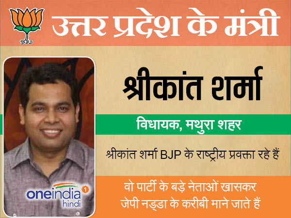 श्रीकांत शर्मा
