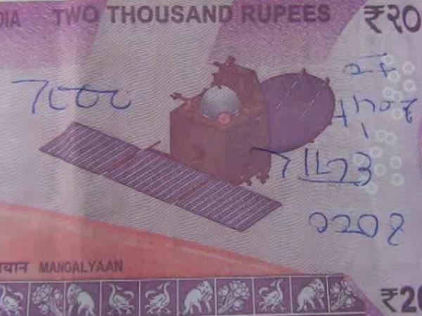 सावधान: नकली नोट के बाद अब लिखावटी नोट दे रहा है ATM, इंडियन ओवरसीज बैंक का है मामला